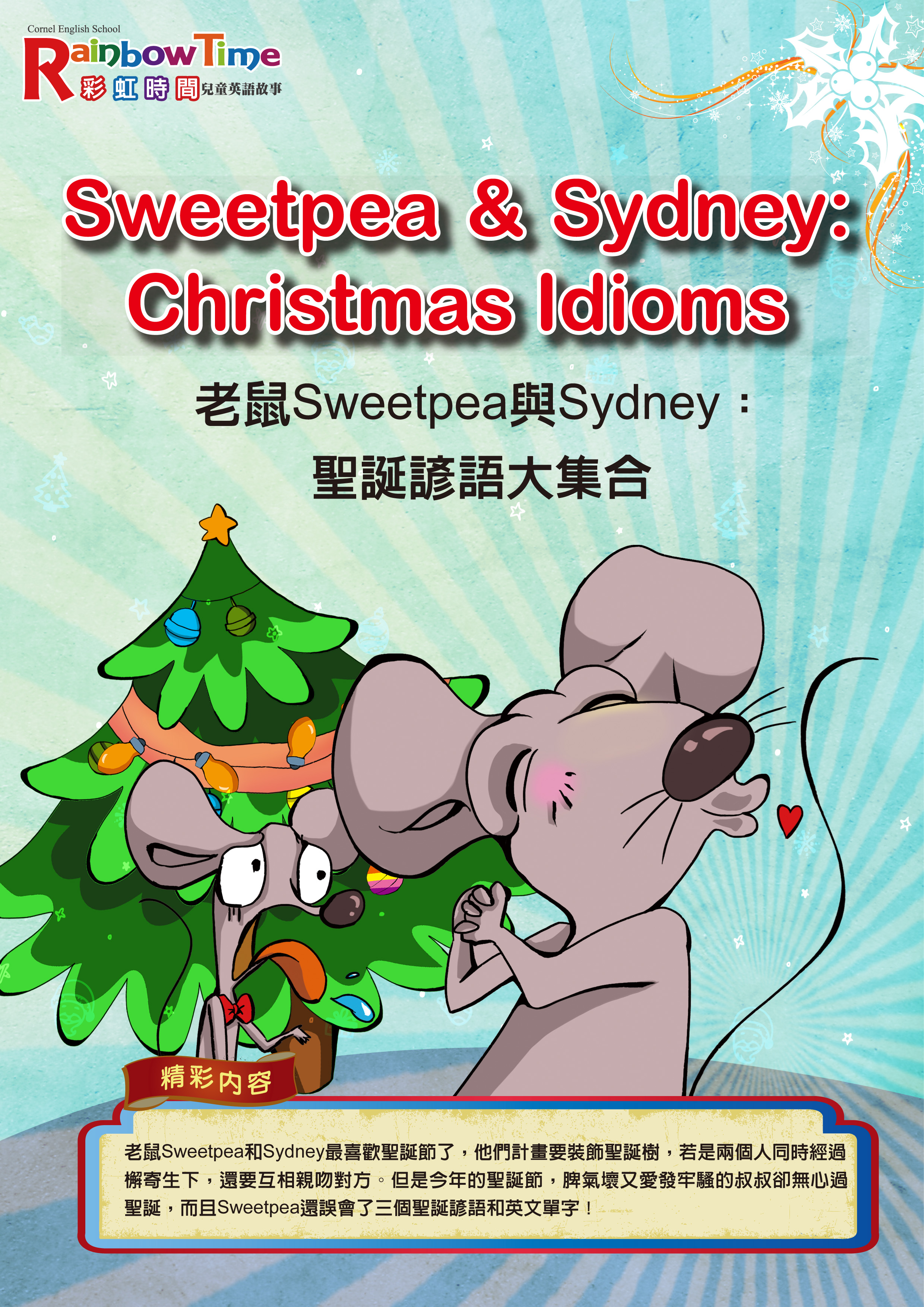 Sweetpea & Sydney: Christmas Idioms